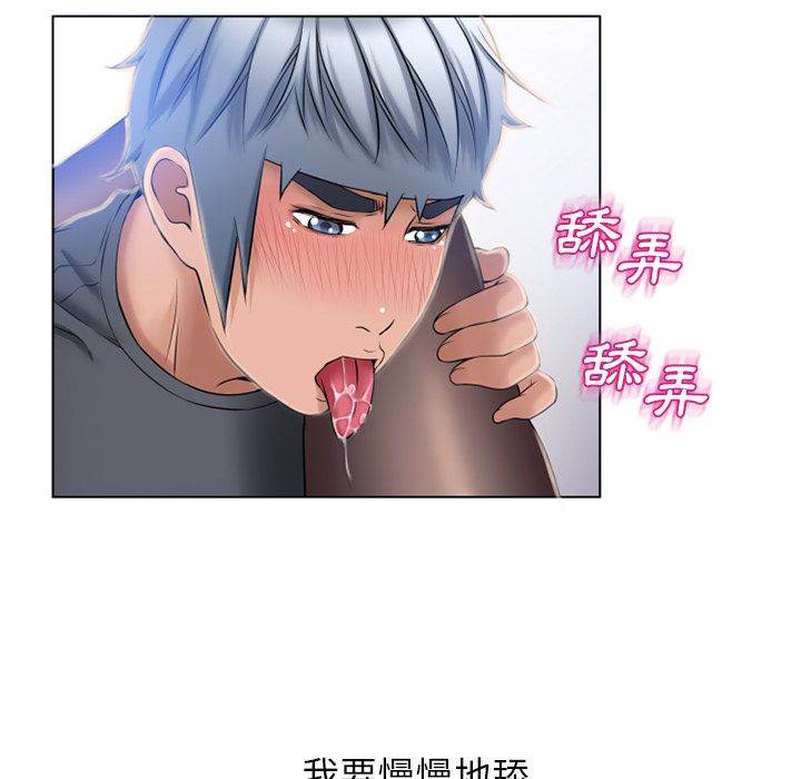 濕樂園（全集無刪減） 第55章 第73页