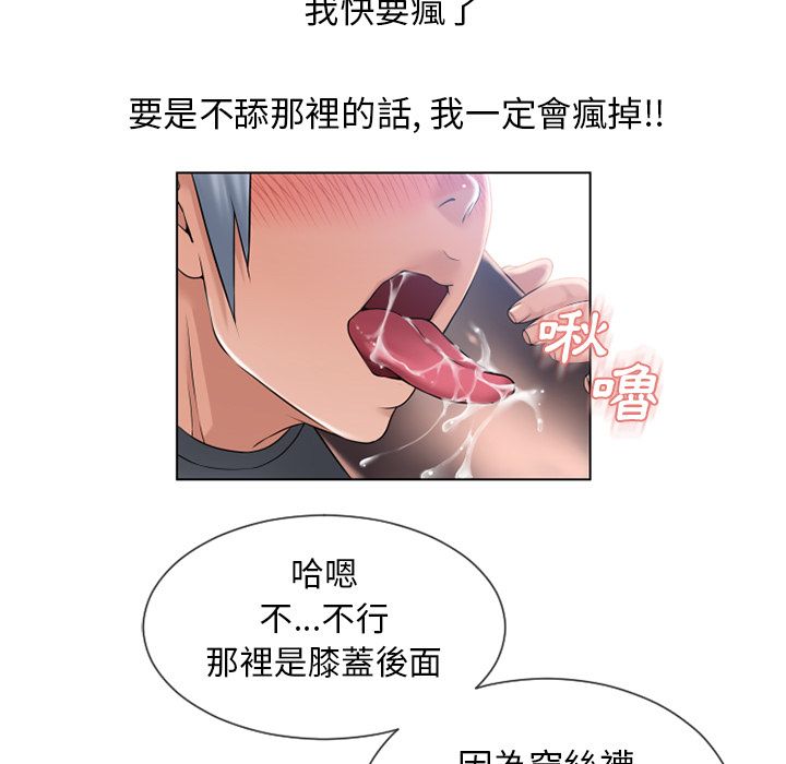 濕樂園（全集無刪減） 第55章 第83页