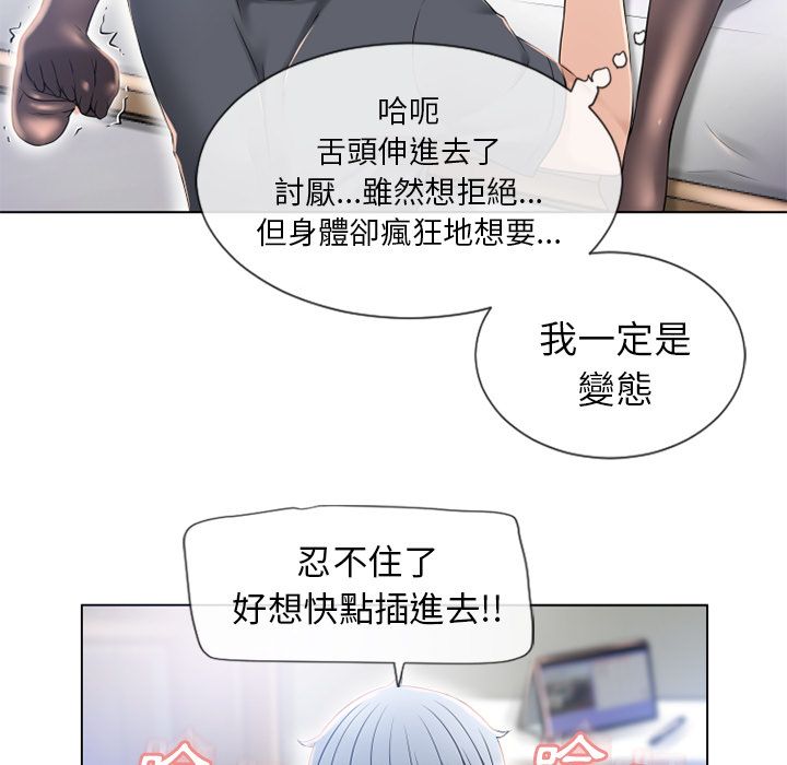 濕樂園（全集無刪減） 第55章 第85页