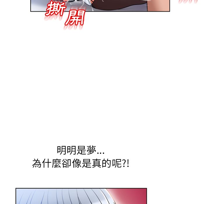 濕樂園（全集無刪減） 第55章 第80页
