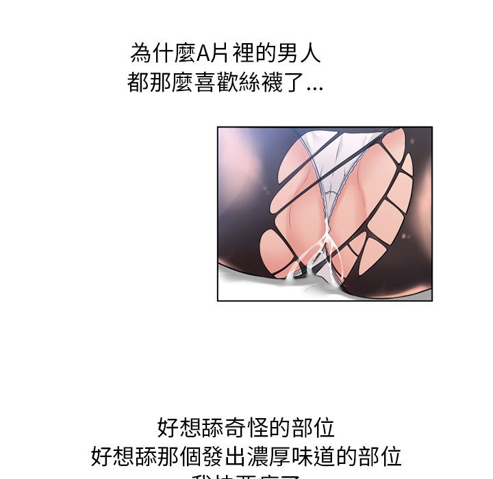 濕樂園（全集無刪減） 第55章 第82页