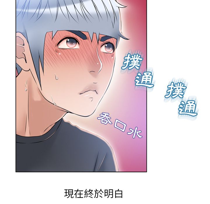 濕樂園（全集無刪減） 第55章 第81页