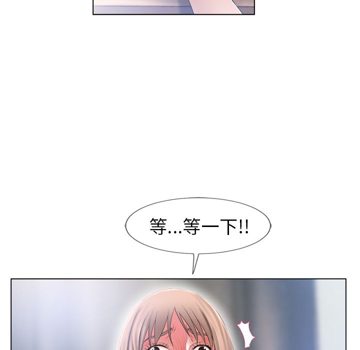 濕樂園（全集無刪減） 第55章 第88页