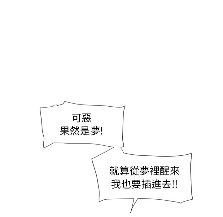濕樂園（全集無刪減） 第55章 第90页