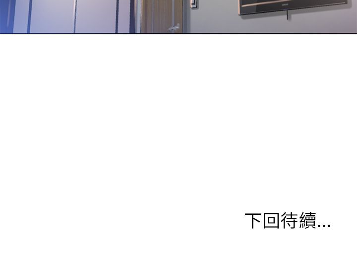 濕樂園（全集無刪減） 第55章 第96页