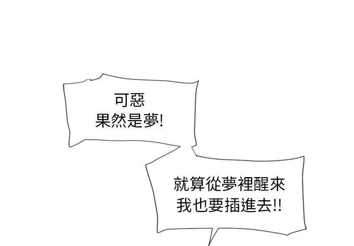 濕樂園（全集無刪減） 第56章 第1页