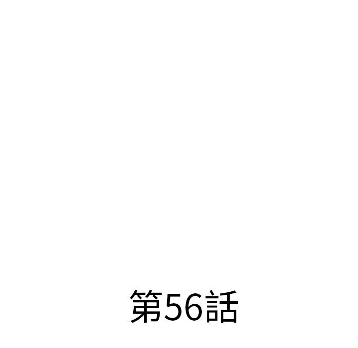 濕樂園（全集無刪減） 第56章 第8页