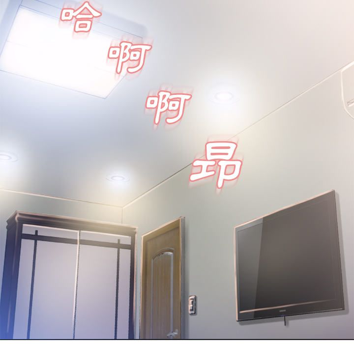 濕樂園（全集無刪減） 第56章 第7页