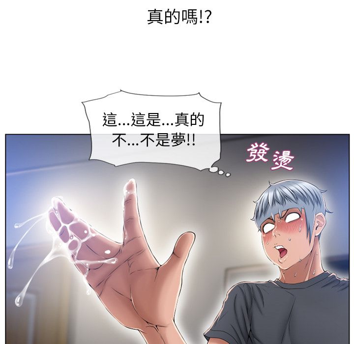 濕樂園（全集無刪減） 第56章 第21页