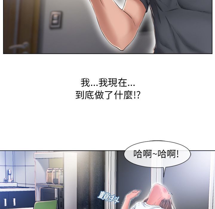 濕樂園（全集無刪減） 第56章 第22页