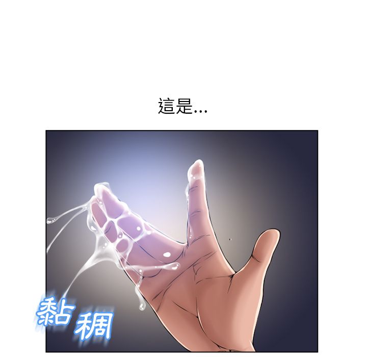 濕樂園（全集無刪減） 第56章 第20页