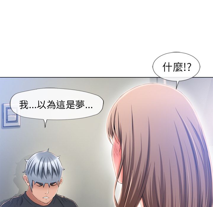 濕樂園（全集無刪減） 第56章 第27页
