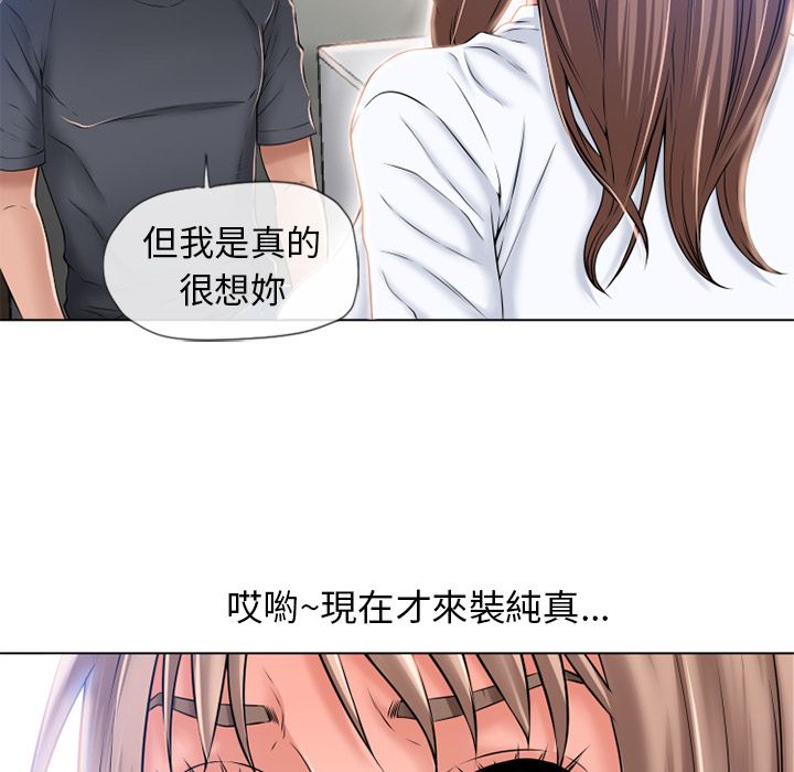 濕樂園（全集無刪減） 第56章 第28页