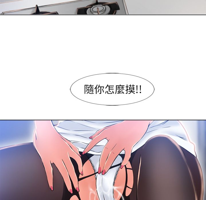 濕樂園（全集無刪減） 第56章 第31页