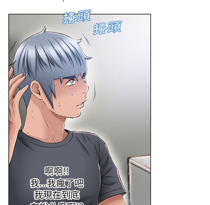 濕樂園（全集無刪減） 第56章 第37页