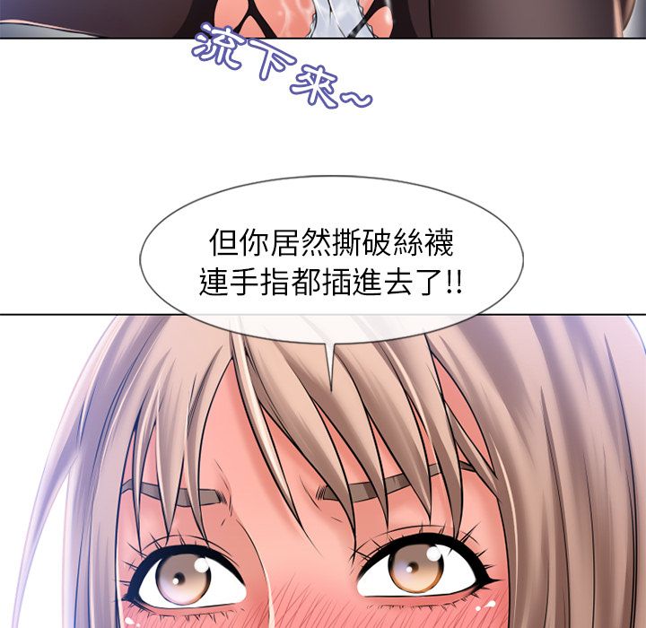 濕樂園（全集無刪減） 第56章 第32页