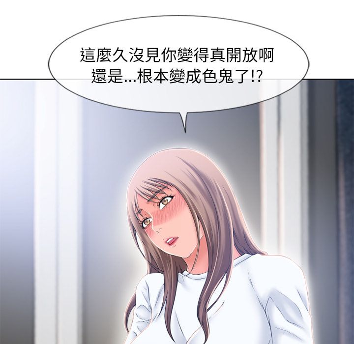 濕樂園（全集無刪減） 第56章 第34页