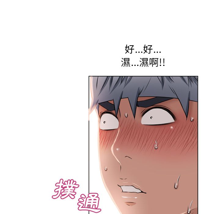 濕樂園（全集無刪減） 第56章 第44页