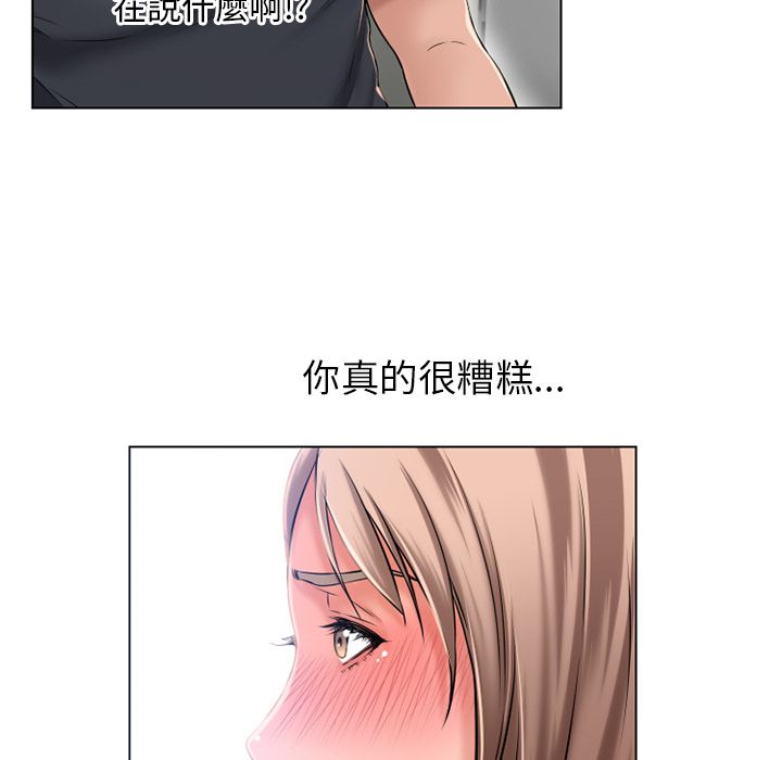 濕樂園（全集無刪減） 第56章 第38页