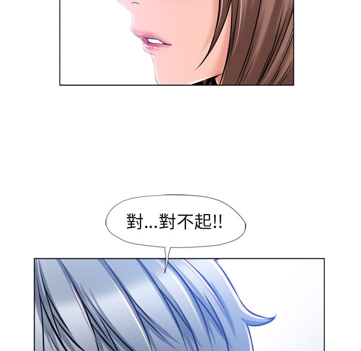 濕樂園（全集無刪減） 第56章 第39页