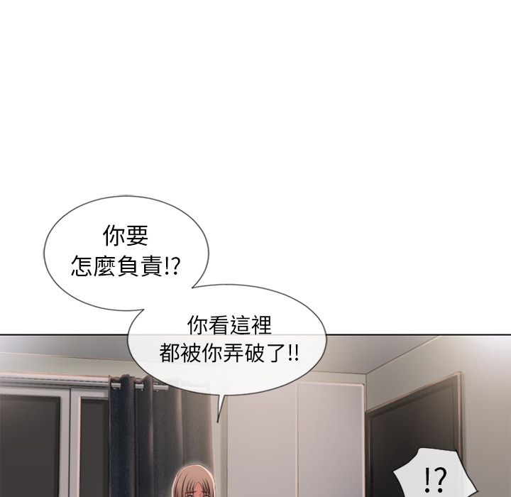 濕樂園（全集無刪減） 第56章 第41页