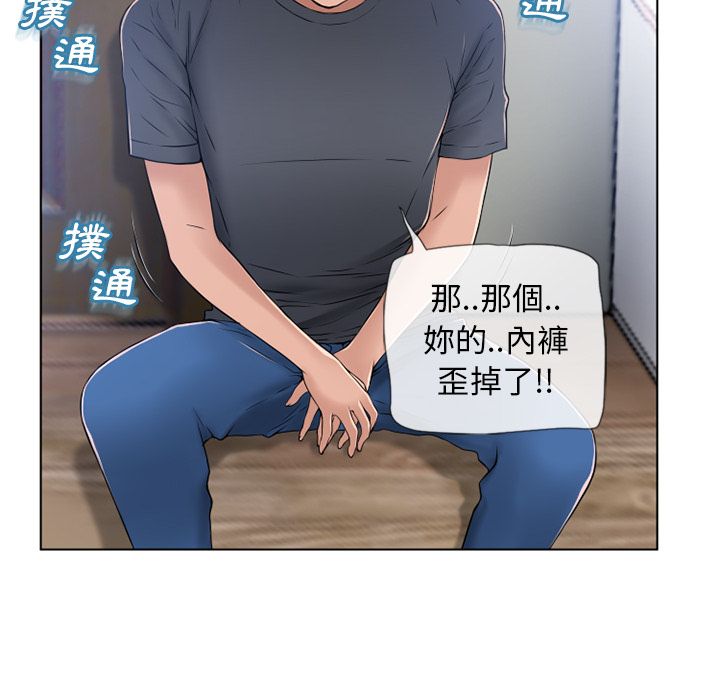 濕樂園（全集無刪減） 第56章 第53页