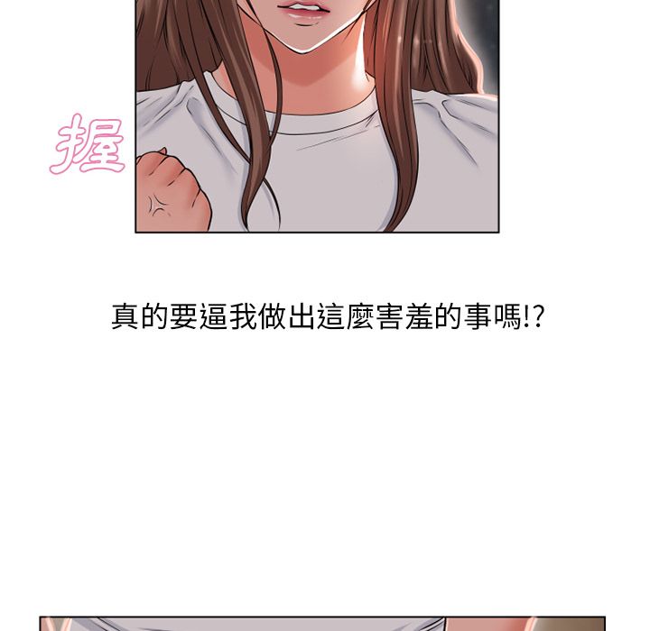 濕樂園（全集無刪減） 第56章 第47页
