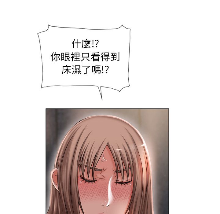 濕樂園（全集無刪減） 第56章 第46页