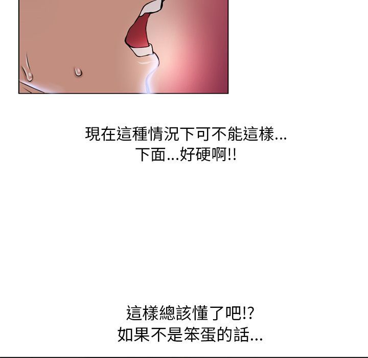 濕樂園（全集無刪減） 第56章 第50页