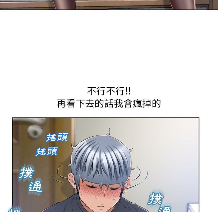 濕樂園（全集無刪減） 第56章 第52页