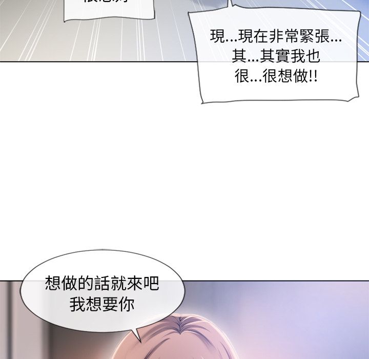 濕樂園（全集無刪減） 第56章 第60页