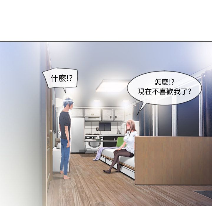 濕樂園（全集無刪減） 第56章 第62页