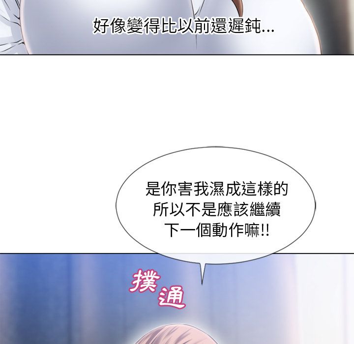 濕樂園（全集無刪減） 第56章 第55页