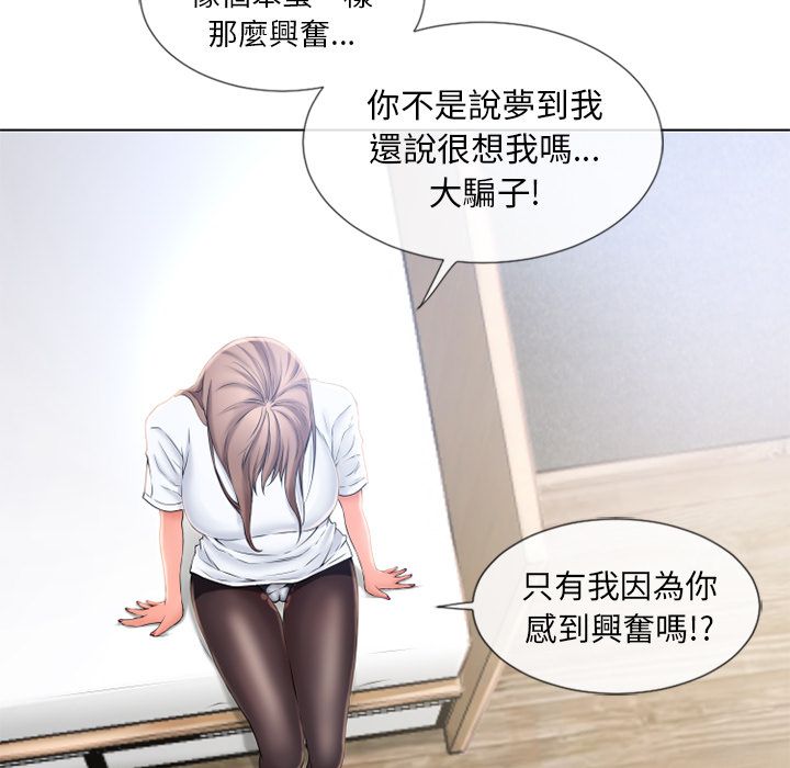 濕樂園（全集無刪減） 第56章 第58页