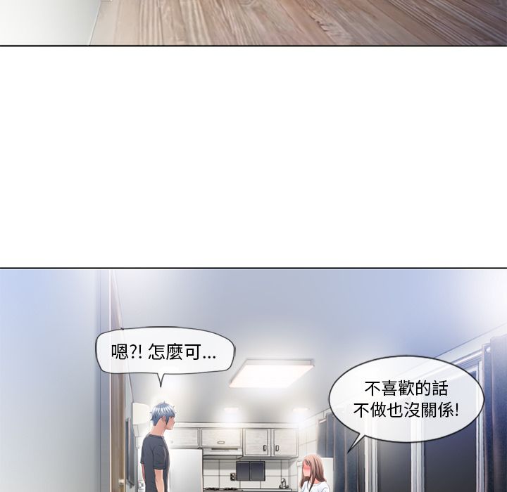 濕樂園（全集無刪減） 第56章 第63页