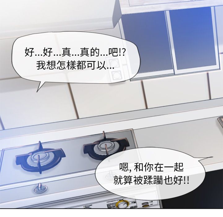 濕樂園（全集無刪減） 第56章 第67页