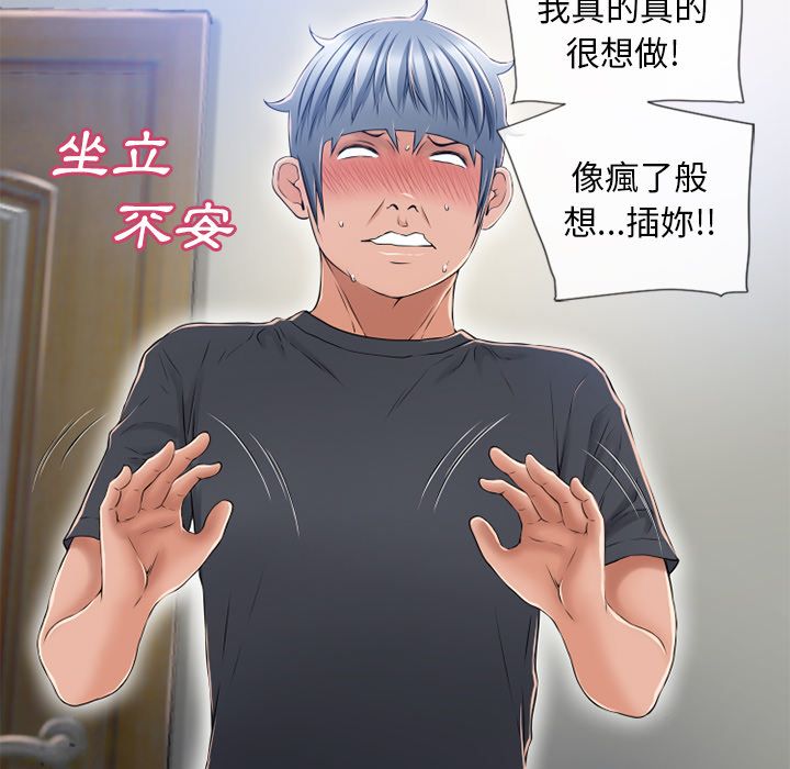 濕樂園（全集無刪減） 第56章 第65页