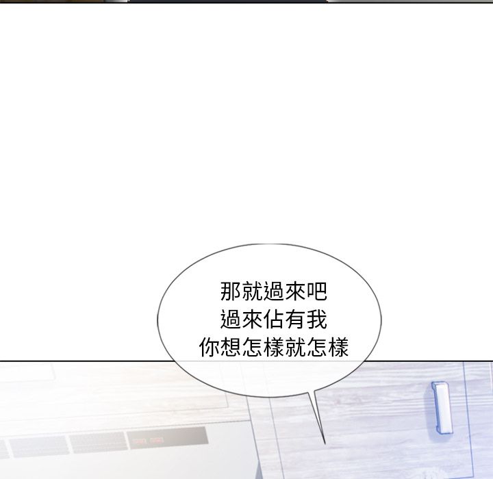 濕樂園（全集無刪減） 第56章 第66页