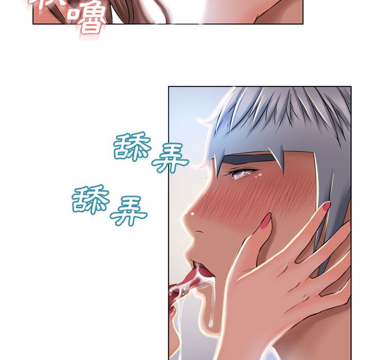 濕樂園（全集無刪減） 第56章 第74页