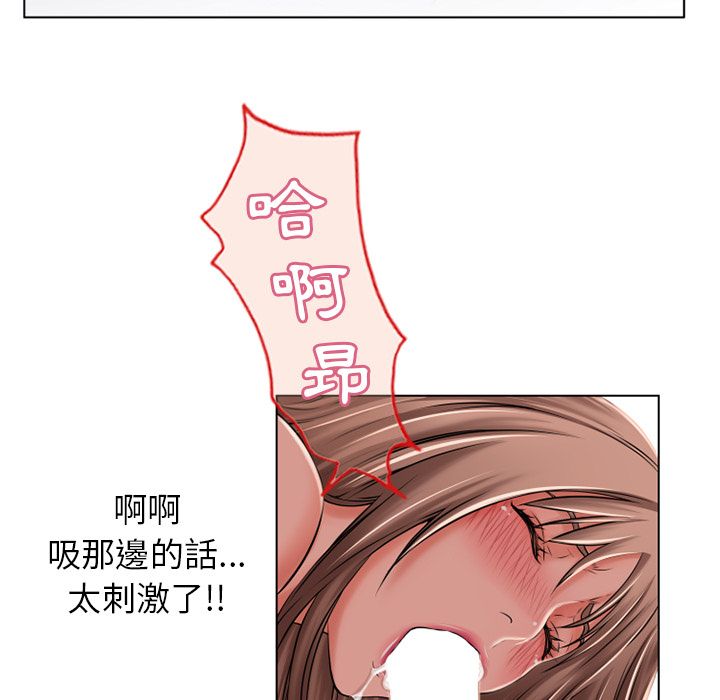 濕樂園（全集無刪減） 第56章 第87页