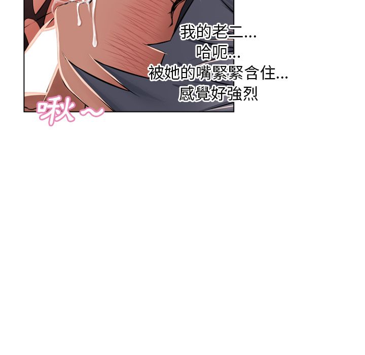 濕樂園（全集無刪減） 第56章 第89页