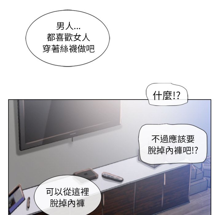 濕樂園（全集無刪減） 第56章 第90页