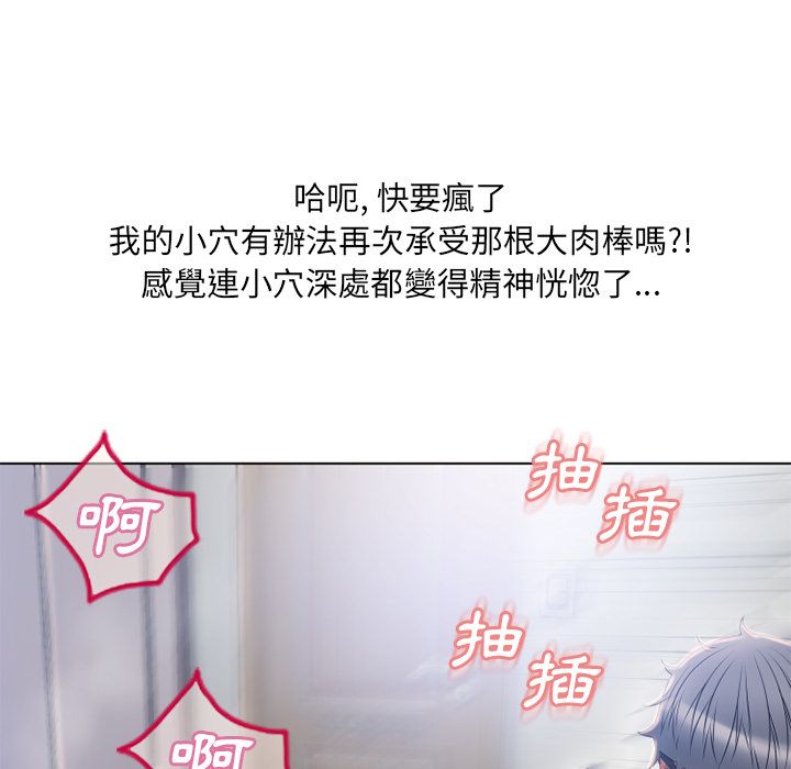 濕樂園（全集無刪減） 第56章 第100页