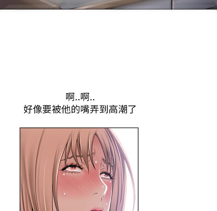 濕樂園（全集無刪減） 第56章 第95页