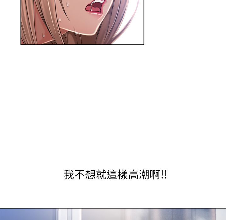 濕樂園（全集無刪減） 第56章 第96页