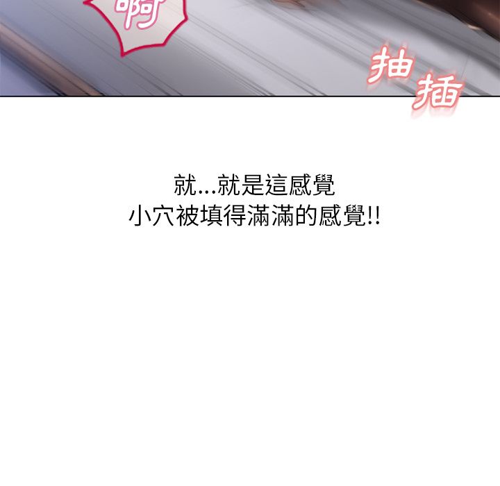 濕樂園（全集無刪減） 第56章 第102页