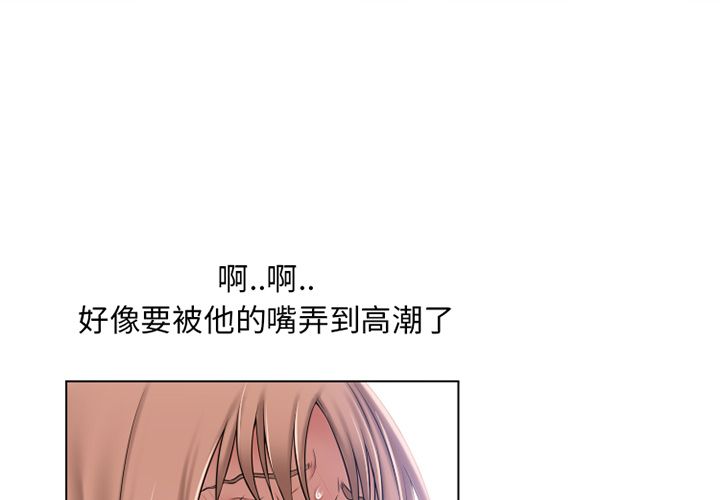 濕樂園（全集無刪減） 第57章 第3页