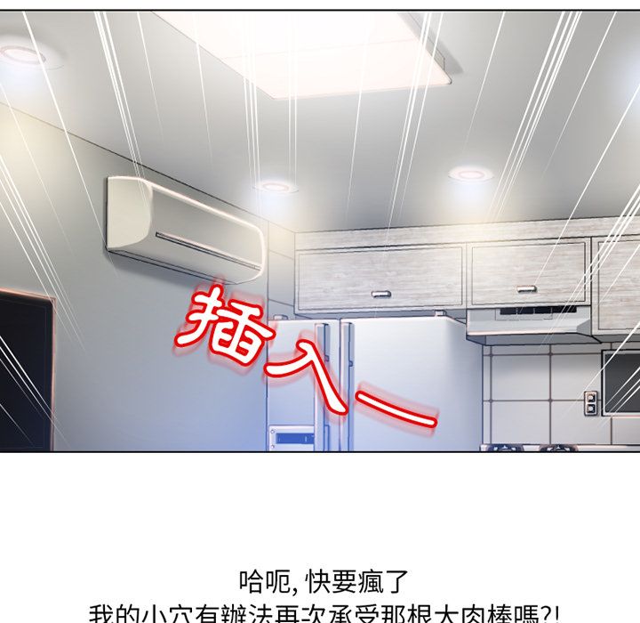 濕樂園（全集無刪減） 第57章 第7页