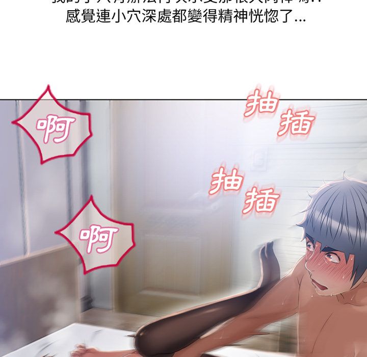 濕樂園（全集無刪減） 第57章 第8页