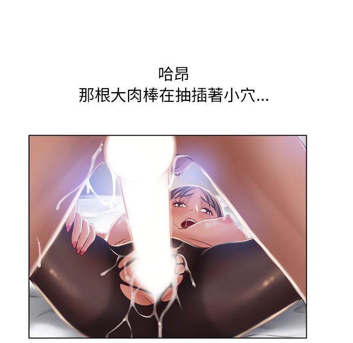濕樂園（全集無刪減） 第57章 第18页
